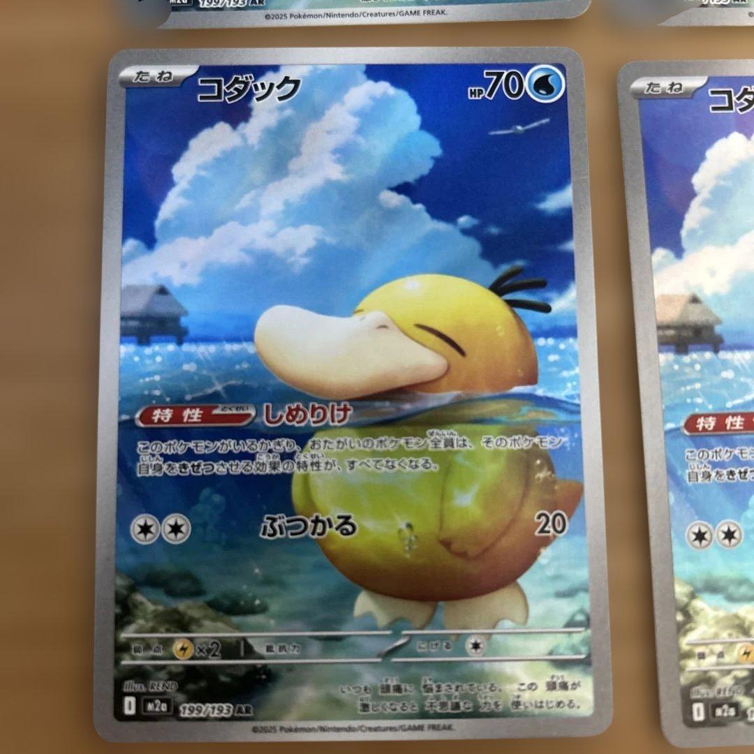 コダック　AR 6枚セット　ポケモンカード　メガドリームex