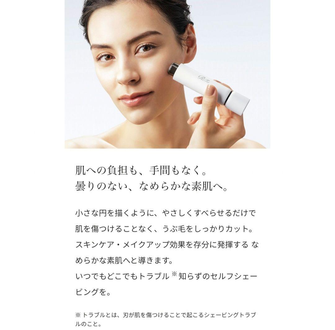 新品未使用　リファカラットレイ　リファスキムシェーバー　セット