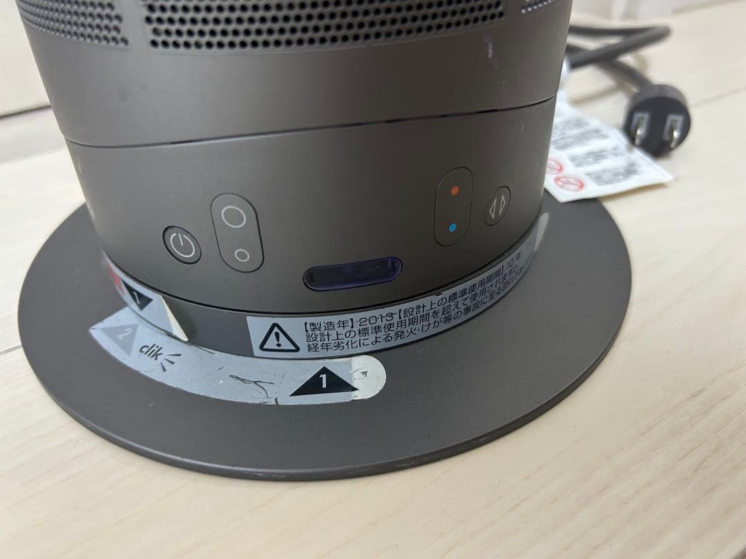 Dyson ホット&クール