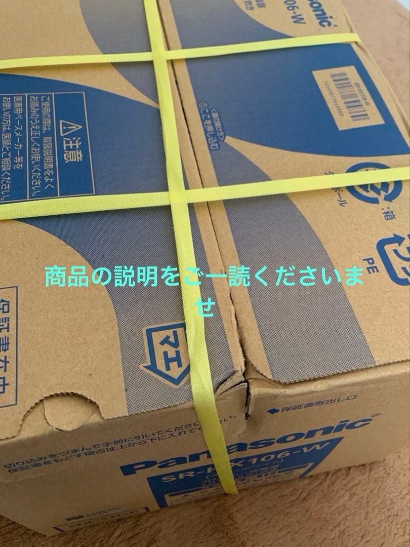新品Panasonic SR-HX106-W 炊飯器 1.0L スノーホワイト