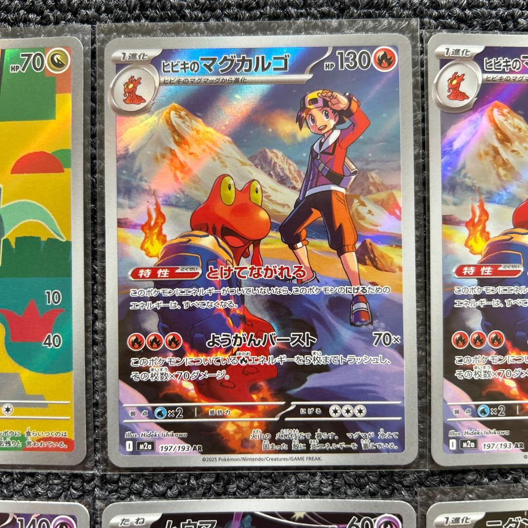 メガドリームex AR アートレア まとめ売り ポケモンカード
