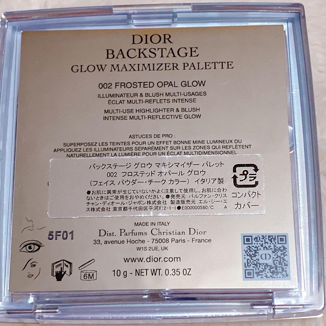 Dior☆バックステージグロウマキシマイザーパレット002☆未使用に近い