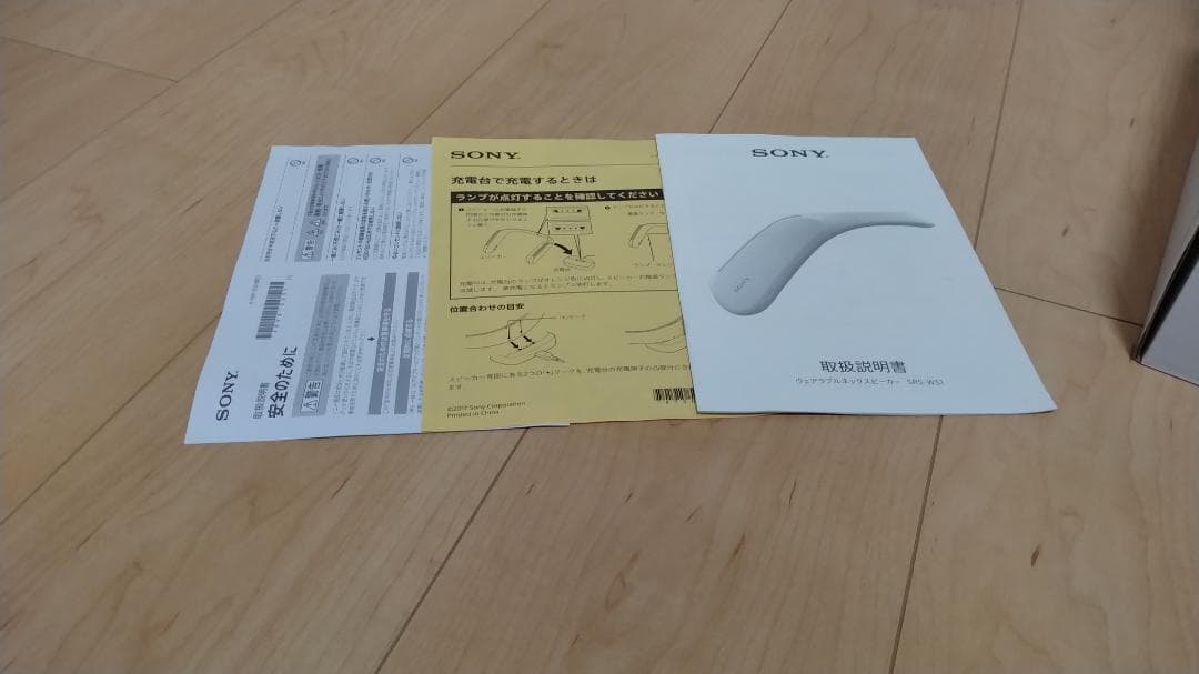【美品】SONY ウェアラブルネックスピーカー SRS-WS1