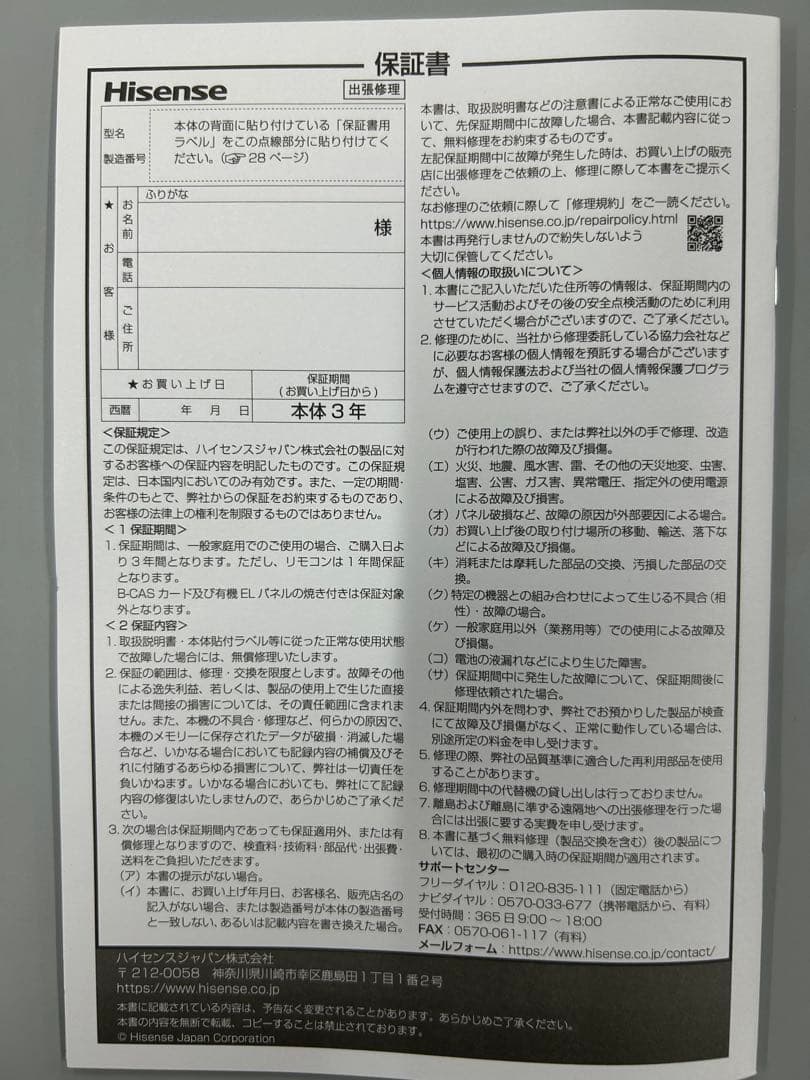 【新品】Hisense 50E6K 50インチ 4K液晶テレビ
