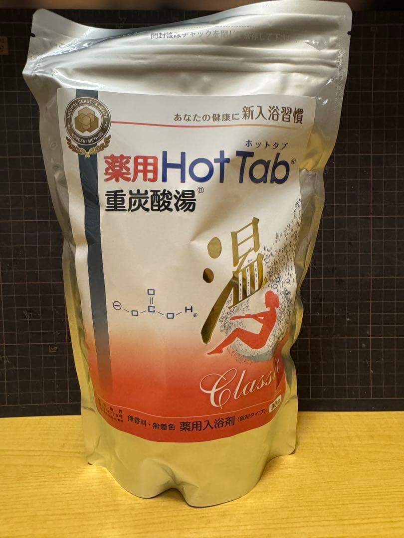 \"薬用ホットタブ 重炭酸湯Classic 90錠4個