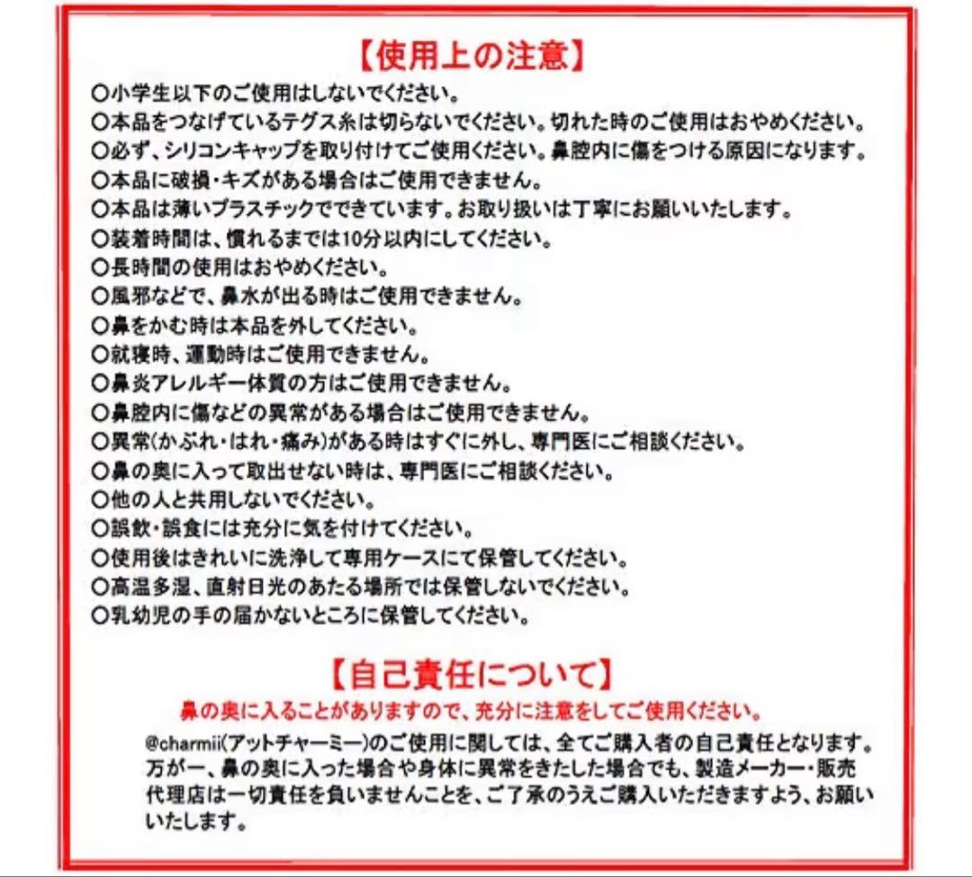 アットチャーミー　鼻プチ　新品未使用　2セット