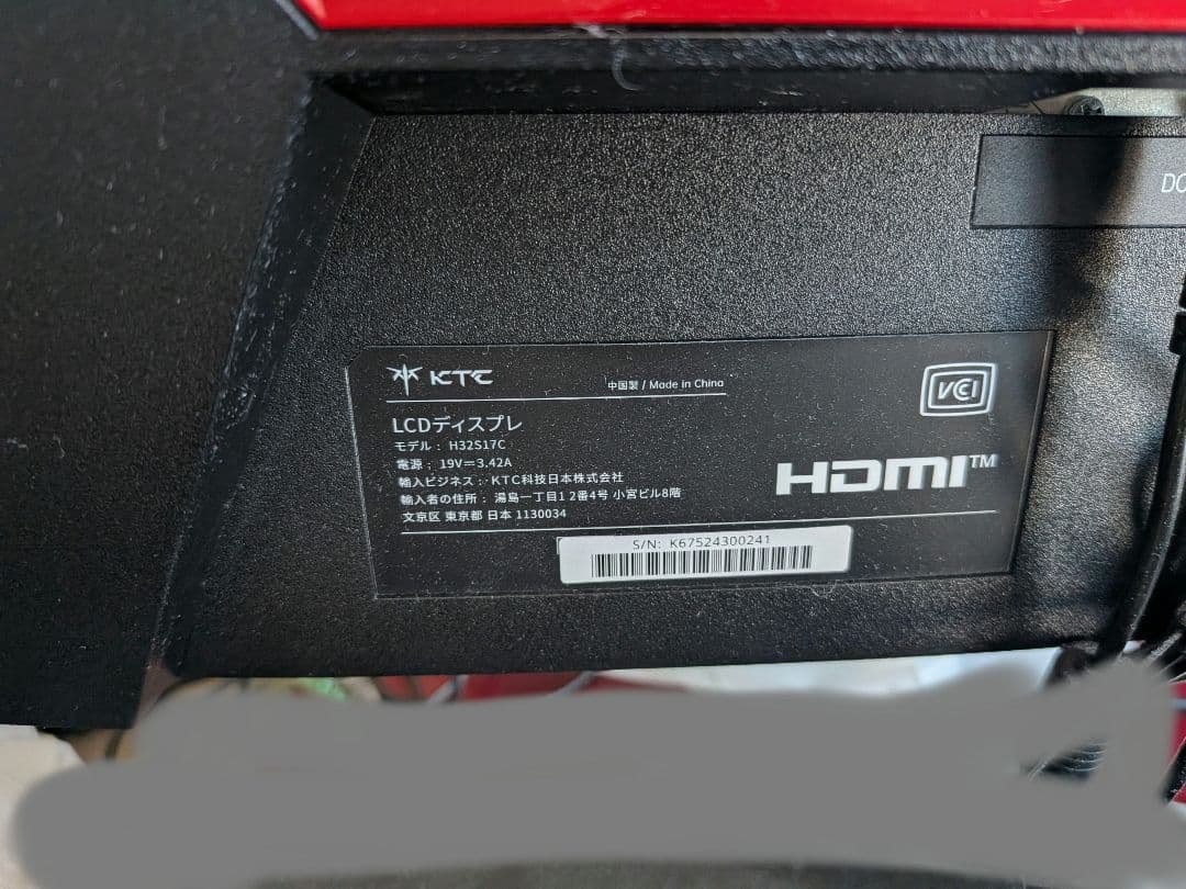 KTC H1531UC LCDディスプレイ 本体