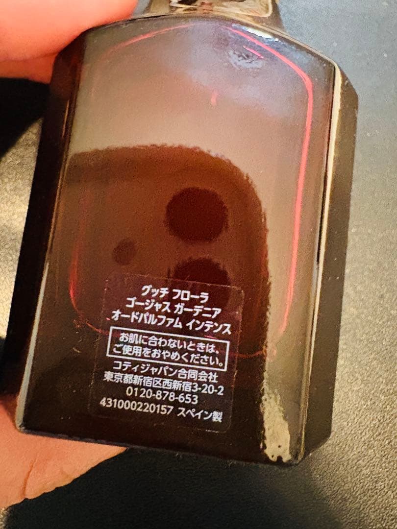 グッチ　GUCCI 香水
