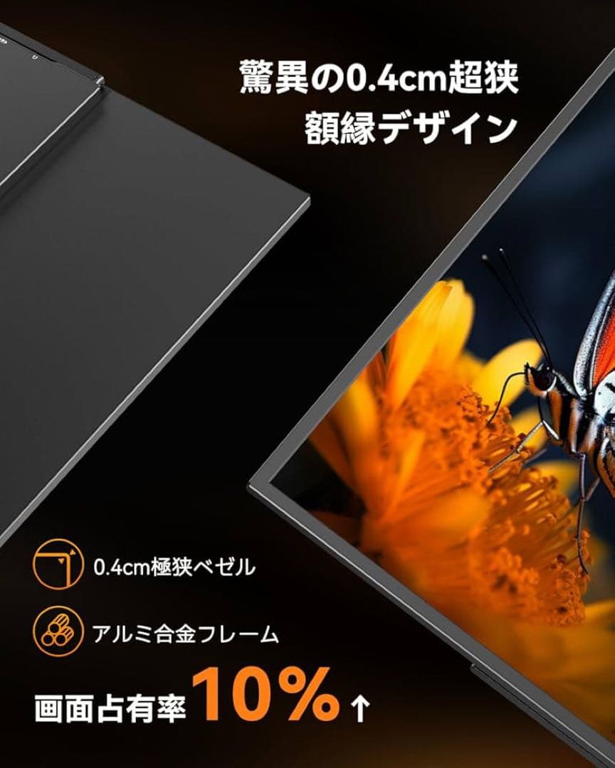 モバイルモニター 18.5インチ 120Hz FHD