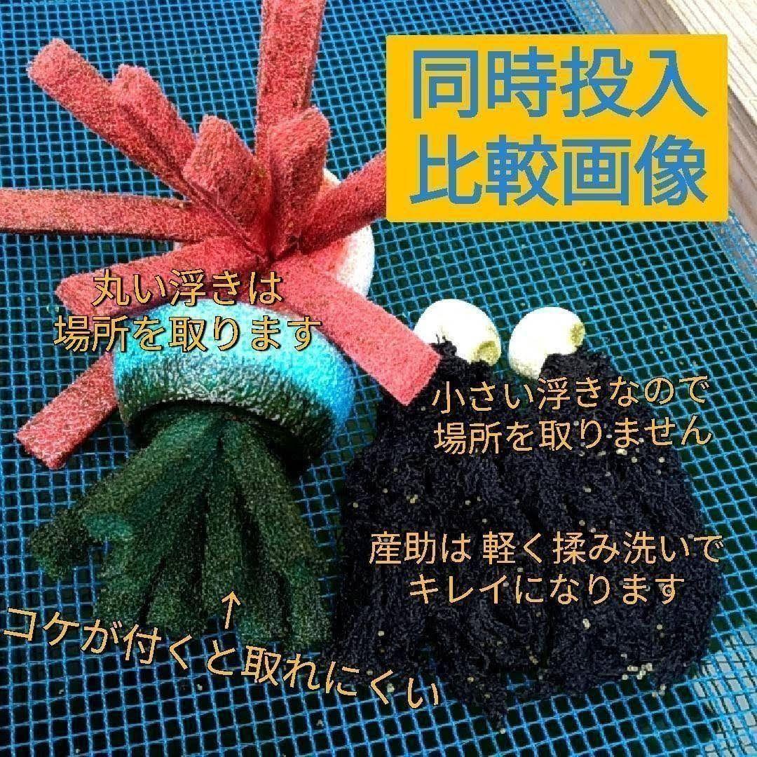 メダカ産卵床 10㎝ ★産助(さんすけ)2号50★ ※組立不要！金魚にも