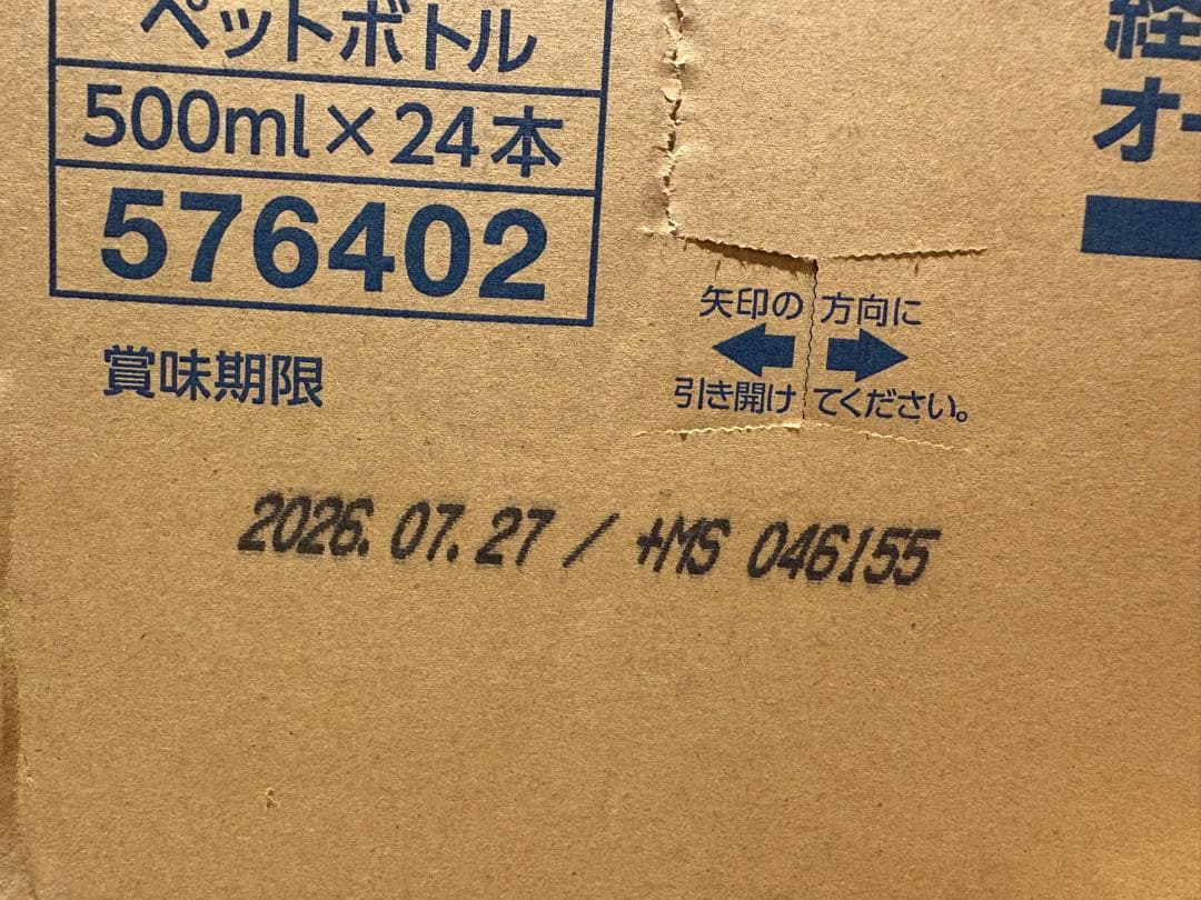 Jaguars OS-1 経口補水液 500ml 24本入り