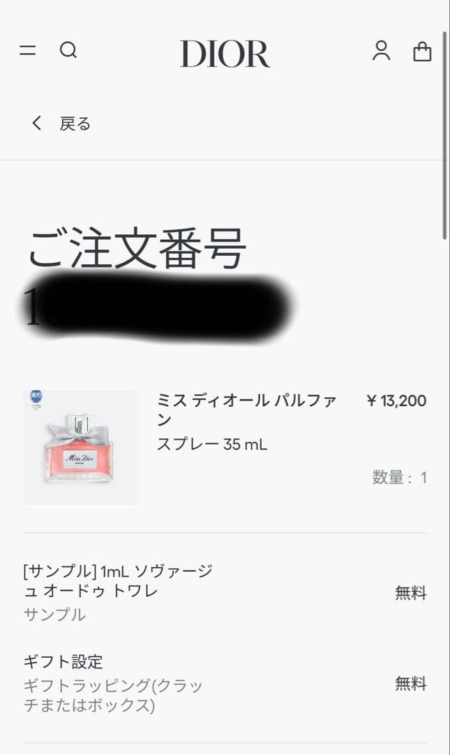 Dior ミスディオール パルファム 35ml