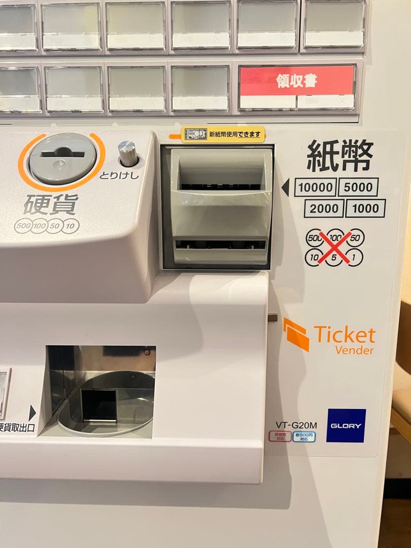 送料無料‼️グローリー 券売機 ＶＴ-Ｇ20シリーズ　ＶＴ-Ｇ20Ｍ-Ｈ