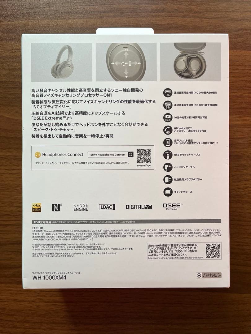 Sony WH-1000XM4 ワイヤレスヘッドホン