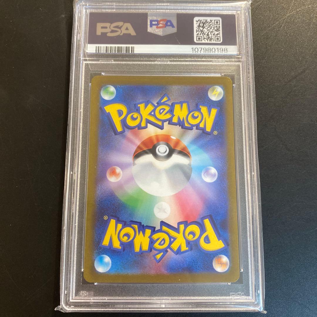 バンギラス AR SV2D クレイバースト 079/071 psa10