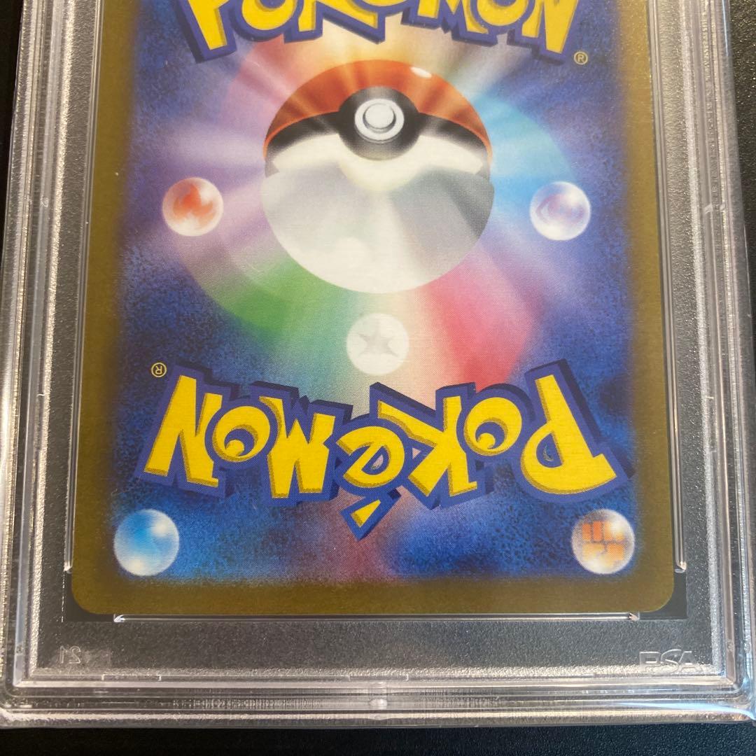 バンギラス AR SV2D クレイバースト 079/071 psa10