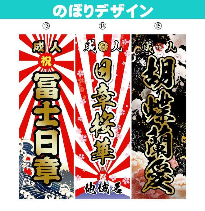 ゆうか【超特急】成人式のぼり