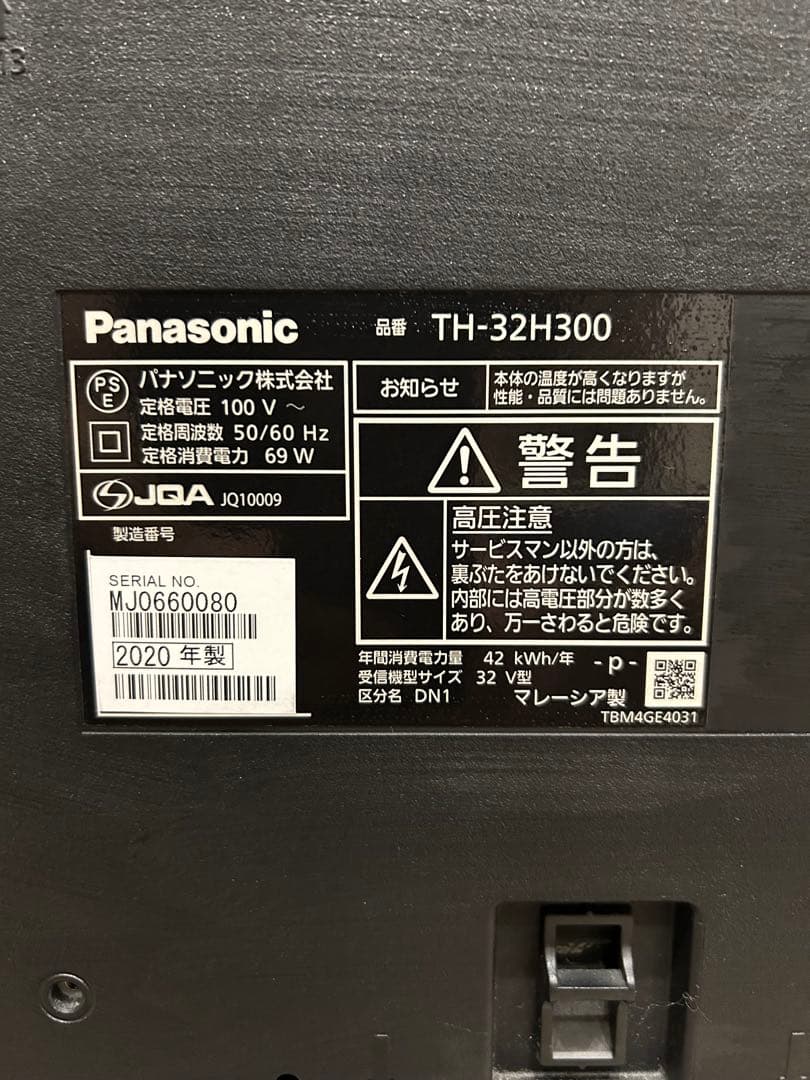 Panasonicハイビジョン液晶テレビVIERA パナソニックビエラ32V型