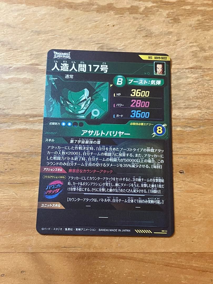 SDV9-SEC 2種セット