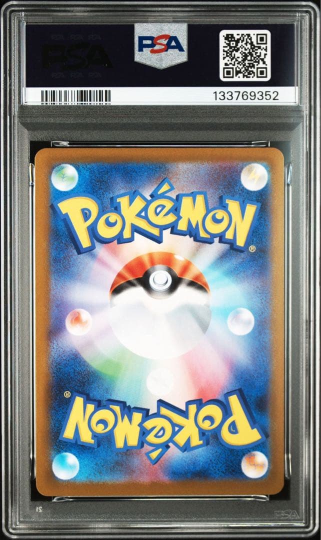 ゴースト (スターターセットMEGA「メガゲンガーex」) PSA10 連番