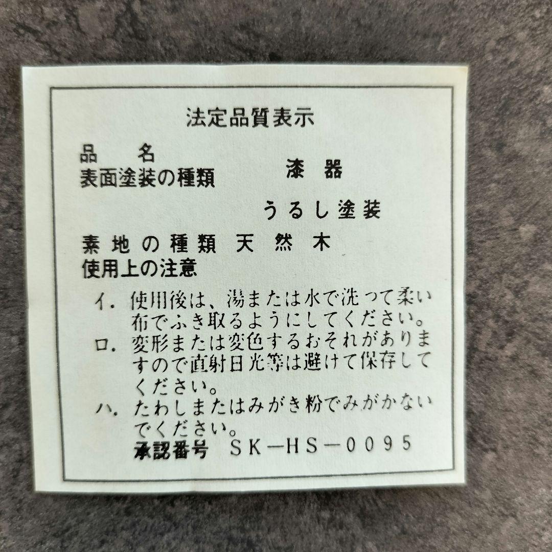 【未使用】漆器 うるし塗装 お重 二段 天然木 重台 まとめ売り 正月 祝事