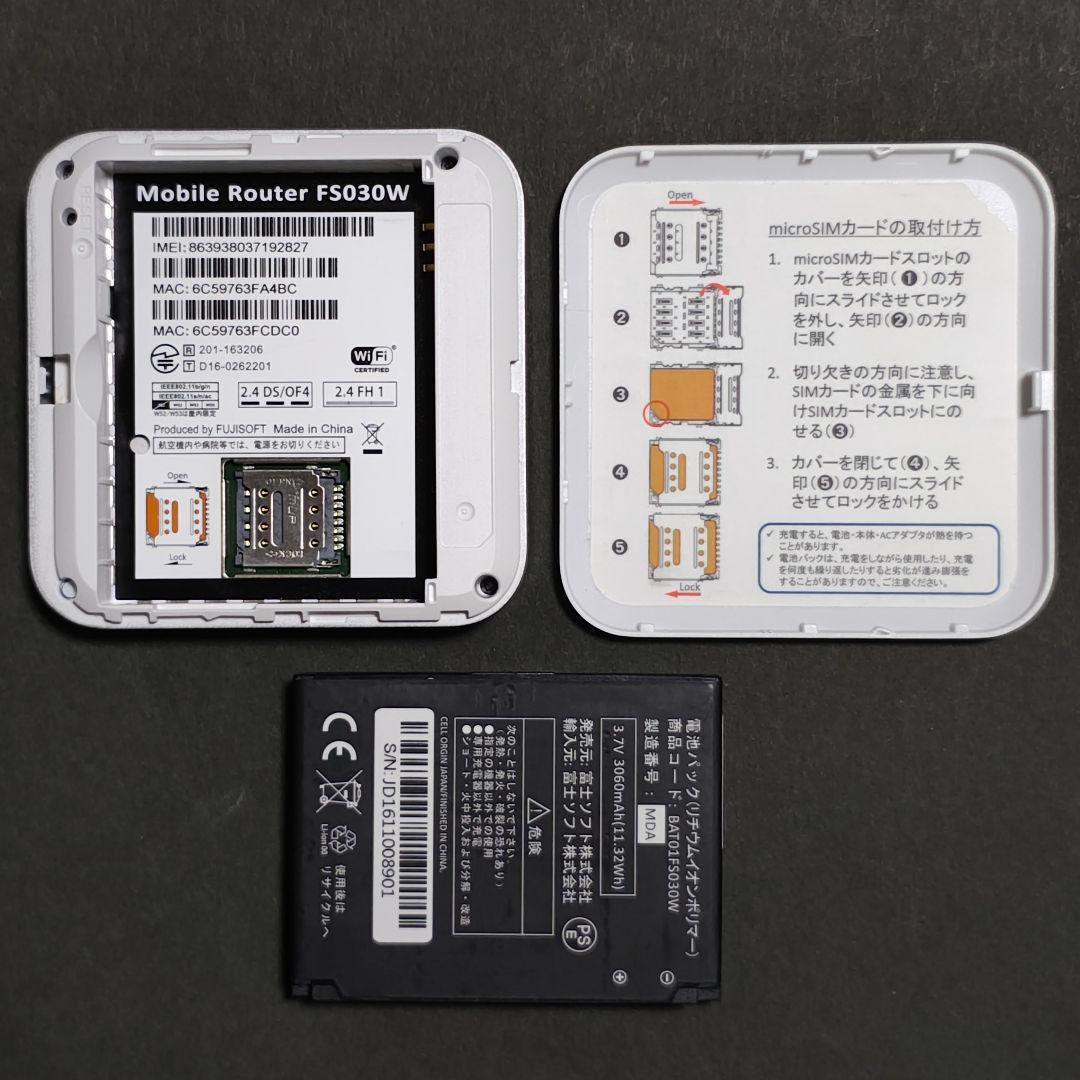 YW8 FS030W モバイルルーター SIMフリー 最新ソフトV7.0.1