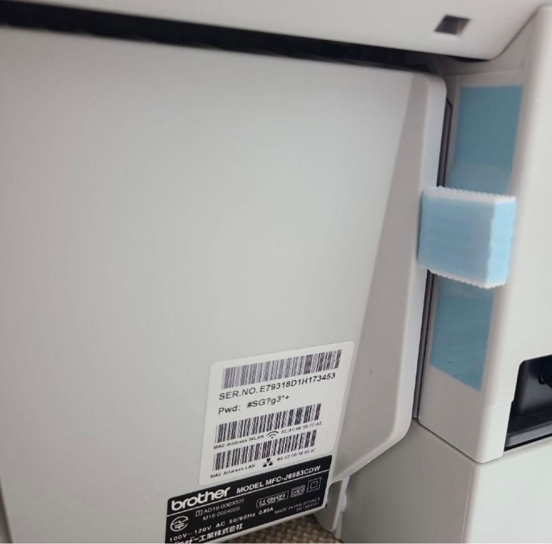 brother MFC-J6983CDW A3対応 インクジェットプリンター