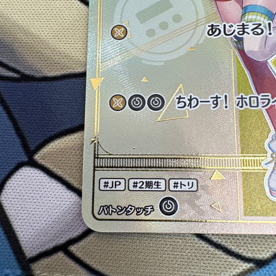 大空スバル　hr