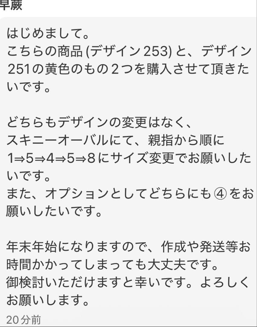 早蕨ページ