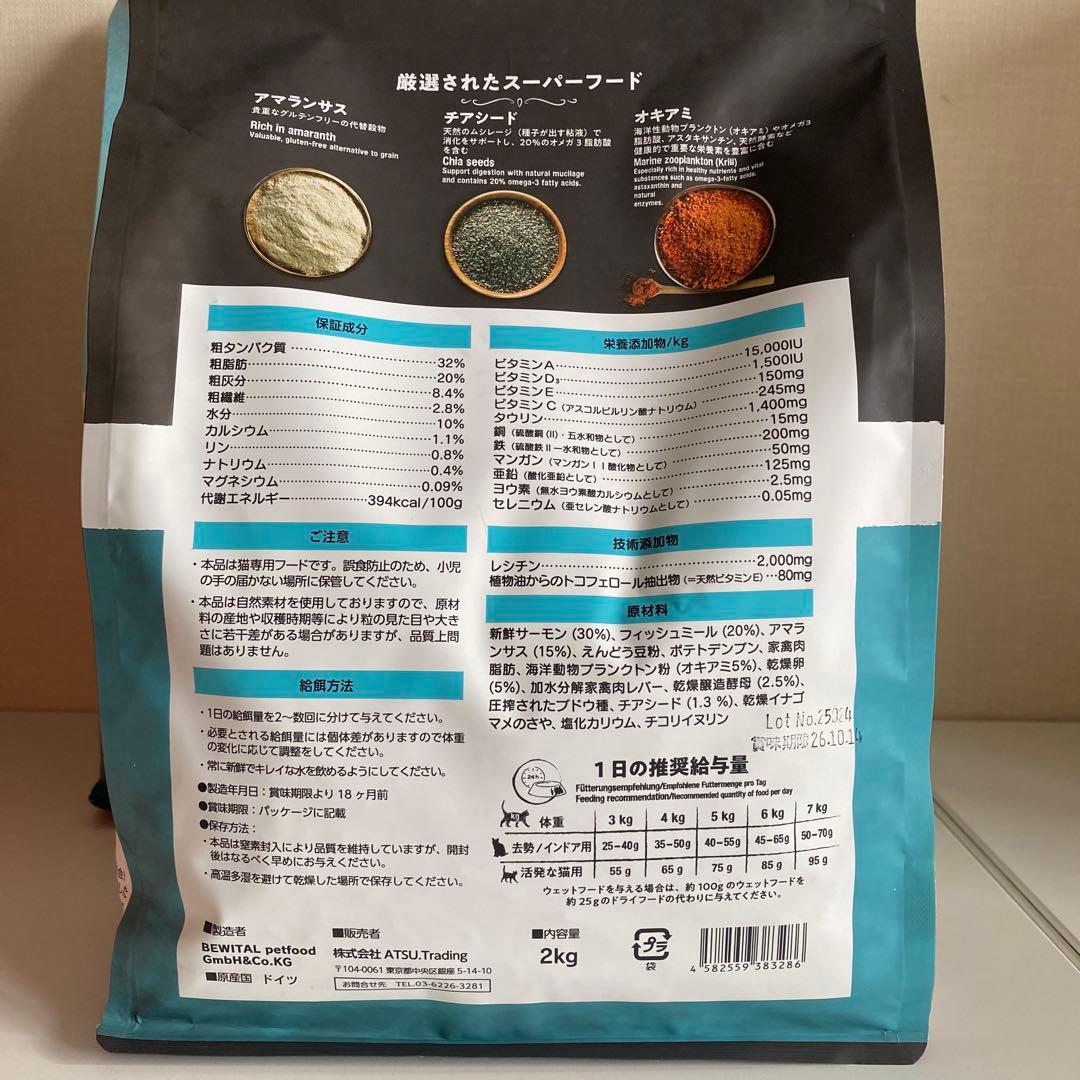 Leonard サーモン グレインフリー 2kg×2袋