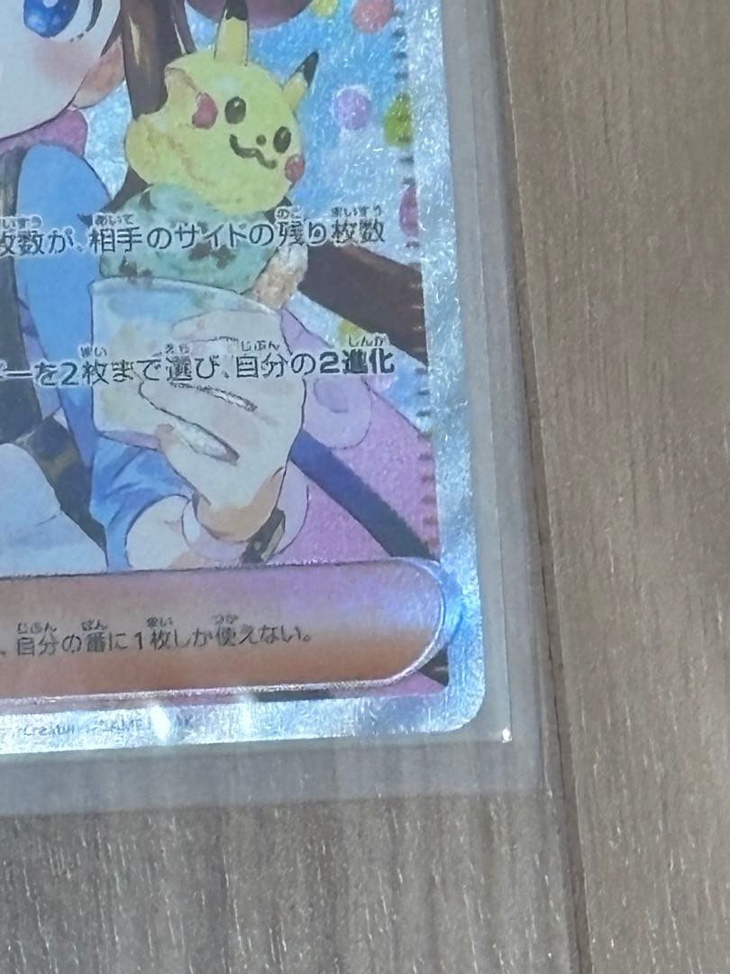 メイのはげまし sar