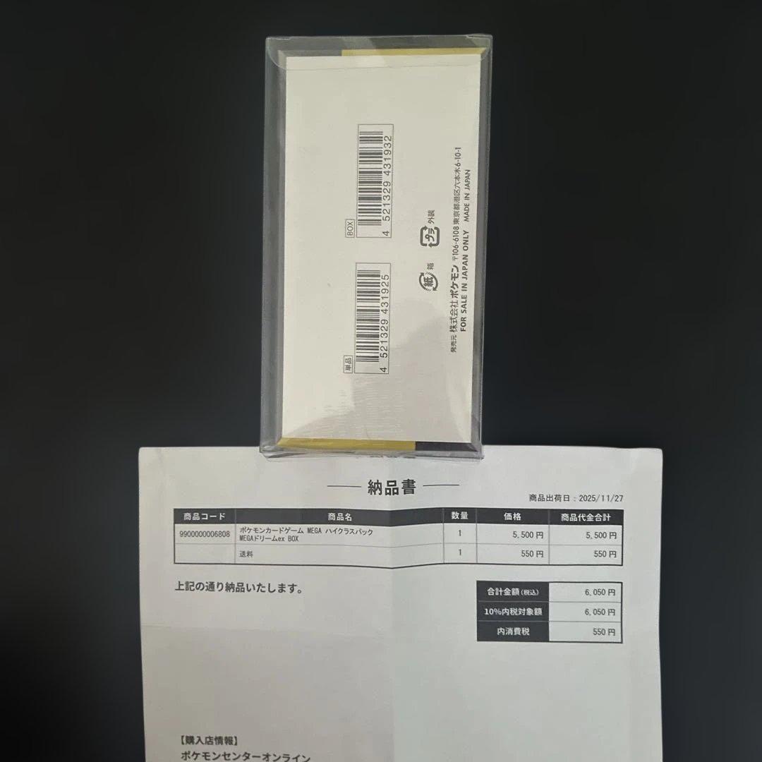 ポケモンカードゲーム　MEGAドリームex　シュリンク付き　ローダー付　1BOX