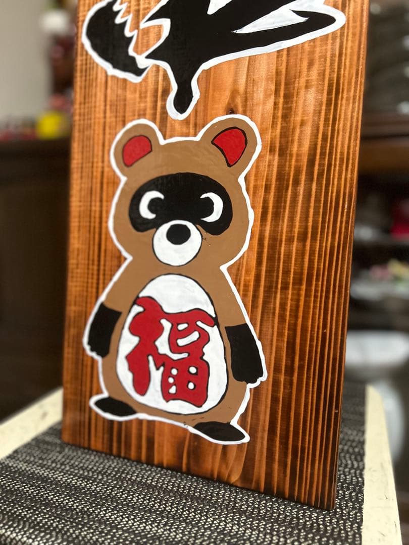 木製看板　営業中　タヌキ　送料無料　贈答品ギフト　プレゼント　開店祝い