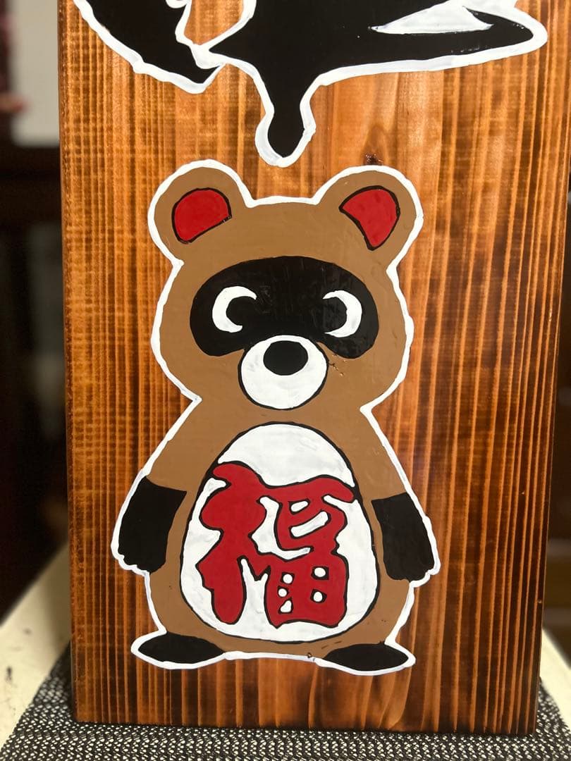 木製看板　営業中　タヌキ　送料無料　贈答品ギフト　プレゼント　開店祝い