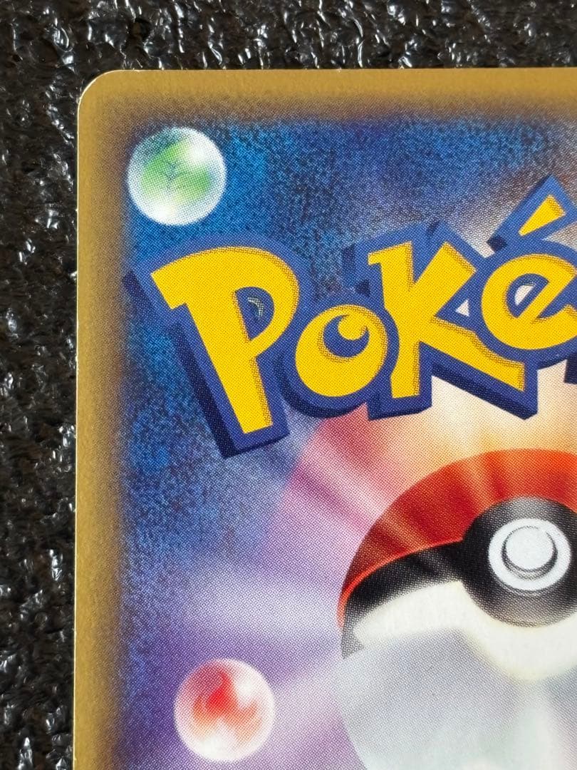 ポケモンカード【ホロ】(渦巻)ウソッキー ★ 拡張パック第3弾 海からの風