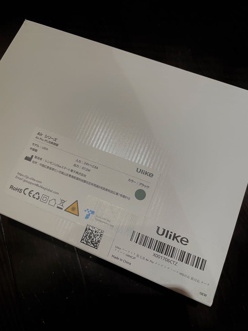 【新品未使用】Ulike Air Pro 脱毛器