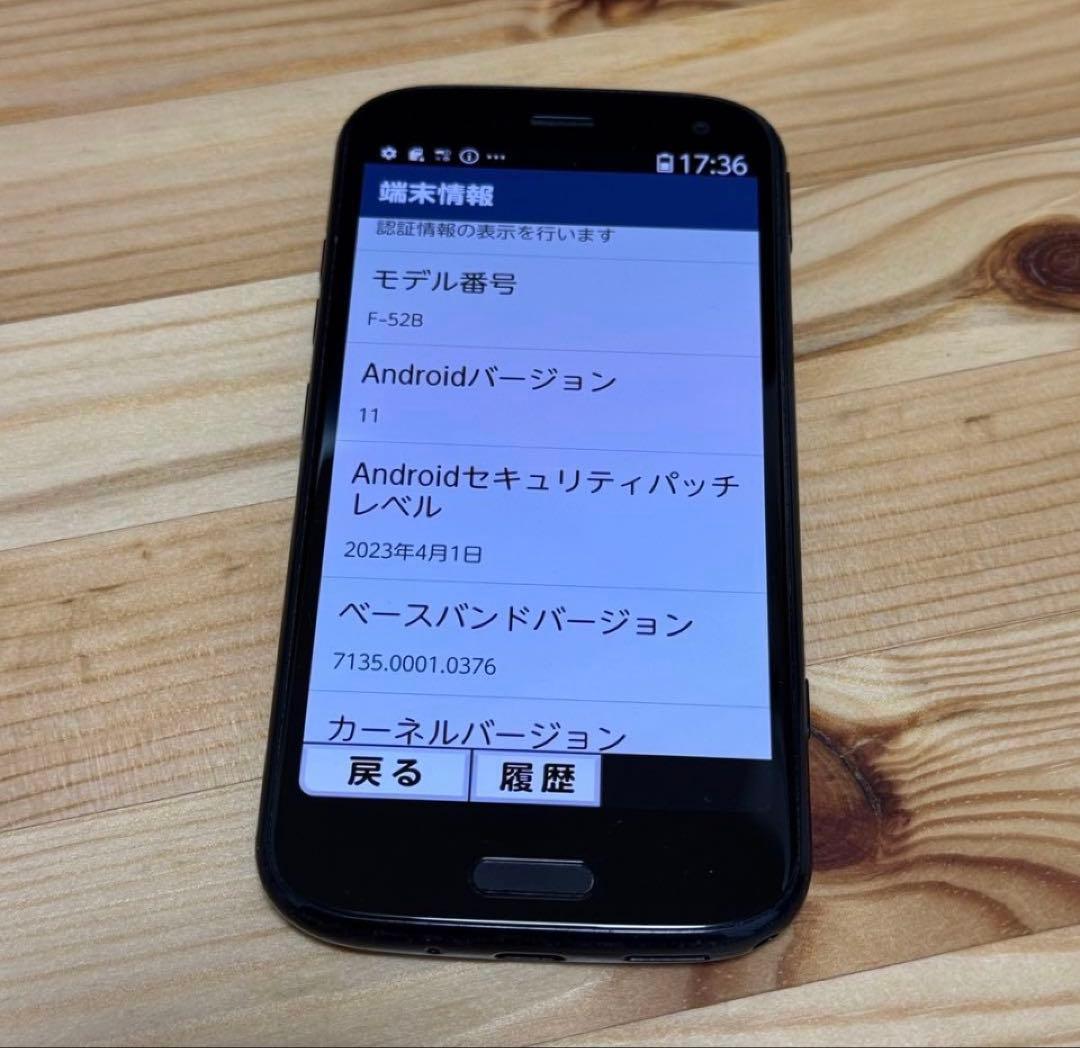 【超美品】ドコモ らくらくスマートフォン F-52B ブルー　消毒&初期化済み！