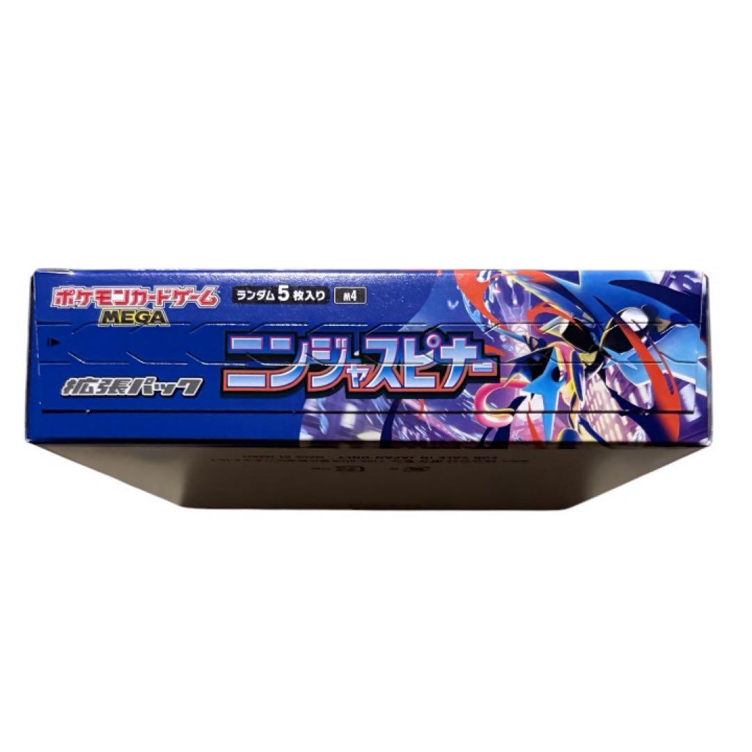 ポケモンカードゲーム MEGA 拡張パック「ニンジャスピナー」
