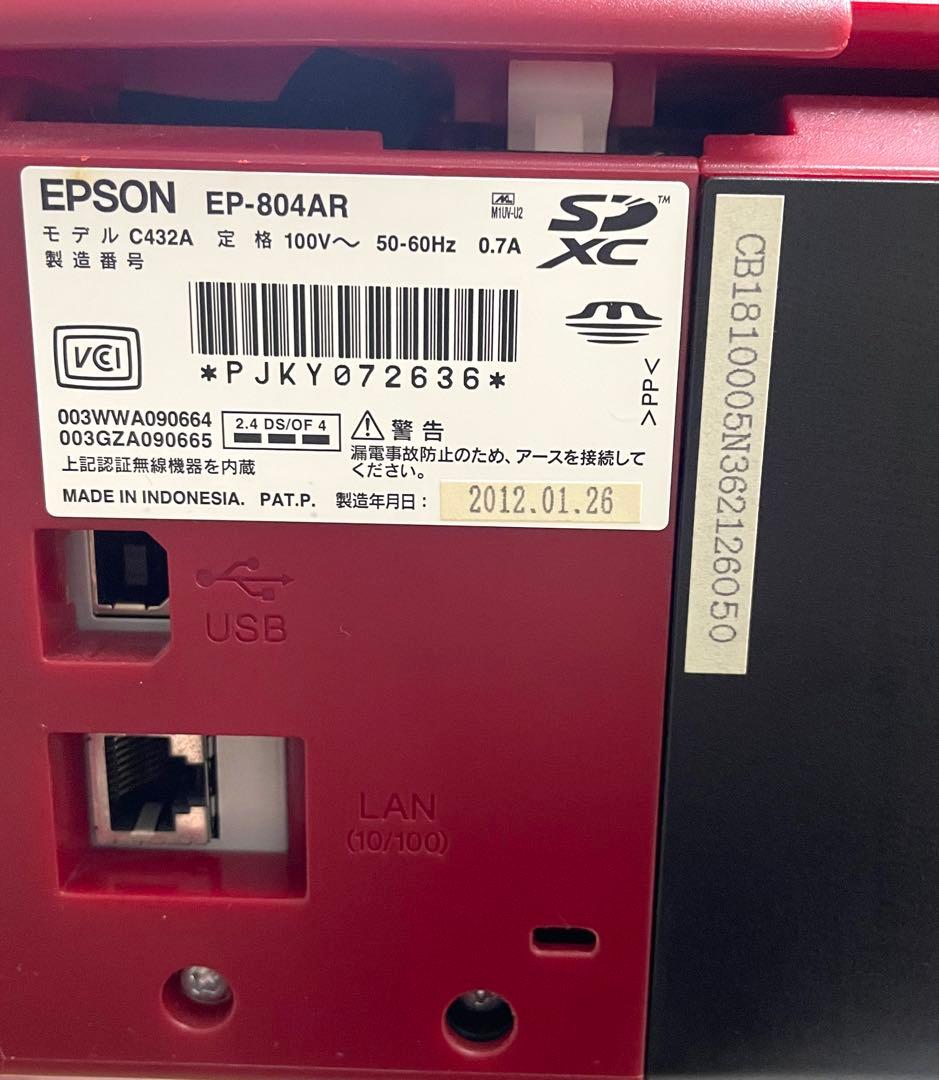 EPSON◆EP-804AR◆複合機◆プリンター◆ジャンク品