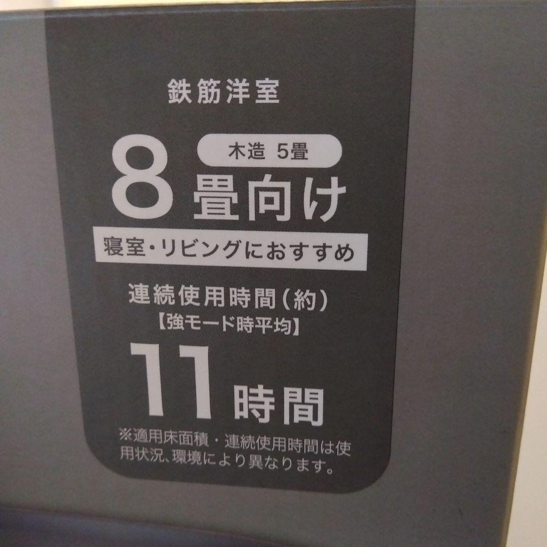 NITORI　タンク運べる湿度設定加湿器 HM05 家庭用　8畳　2025年式