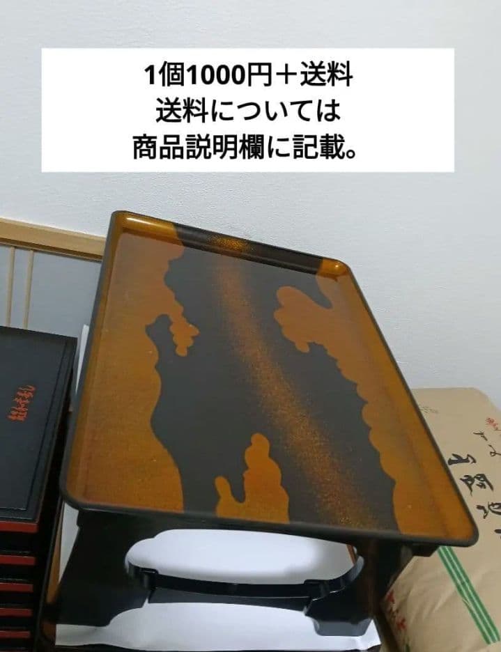 10個　御膳　■お盆　膳　金色装飾の盆　折りたたみ式