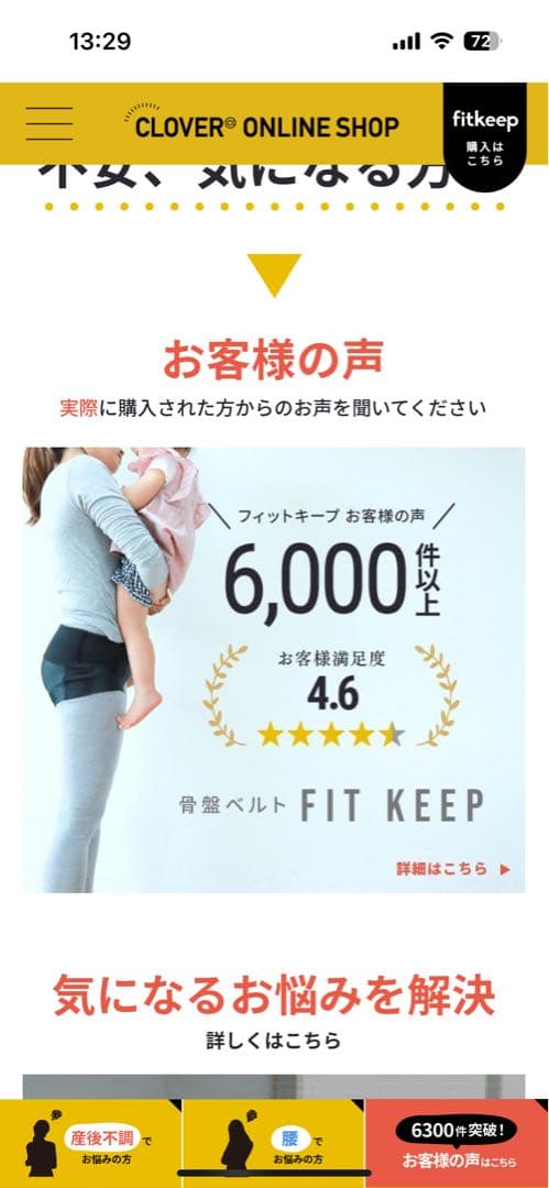 骨盤ベルトFIT KEEP Lサイズ