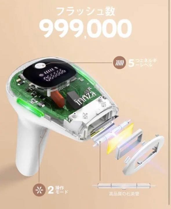 脱毛器