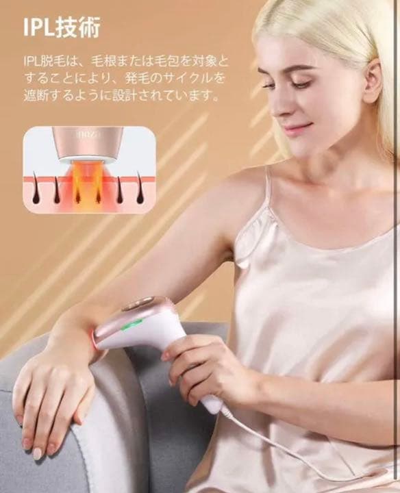 脱毛器