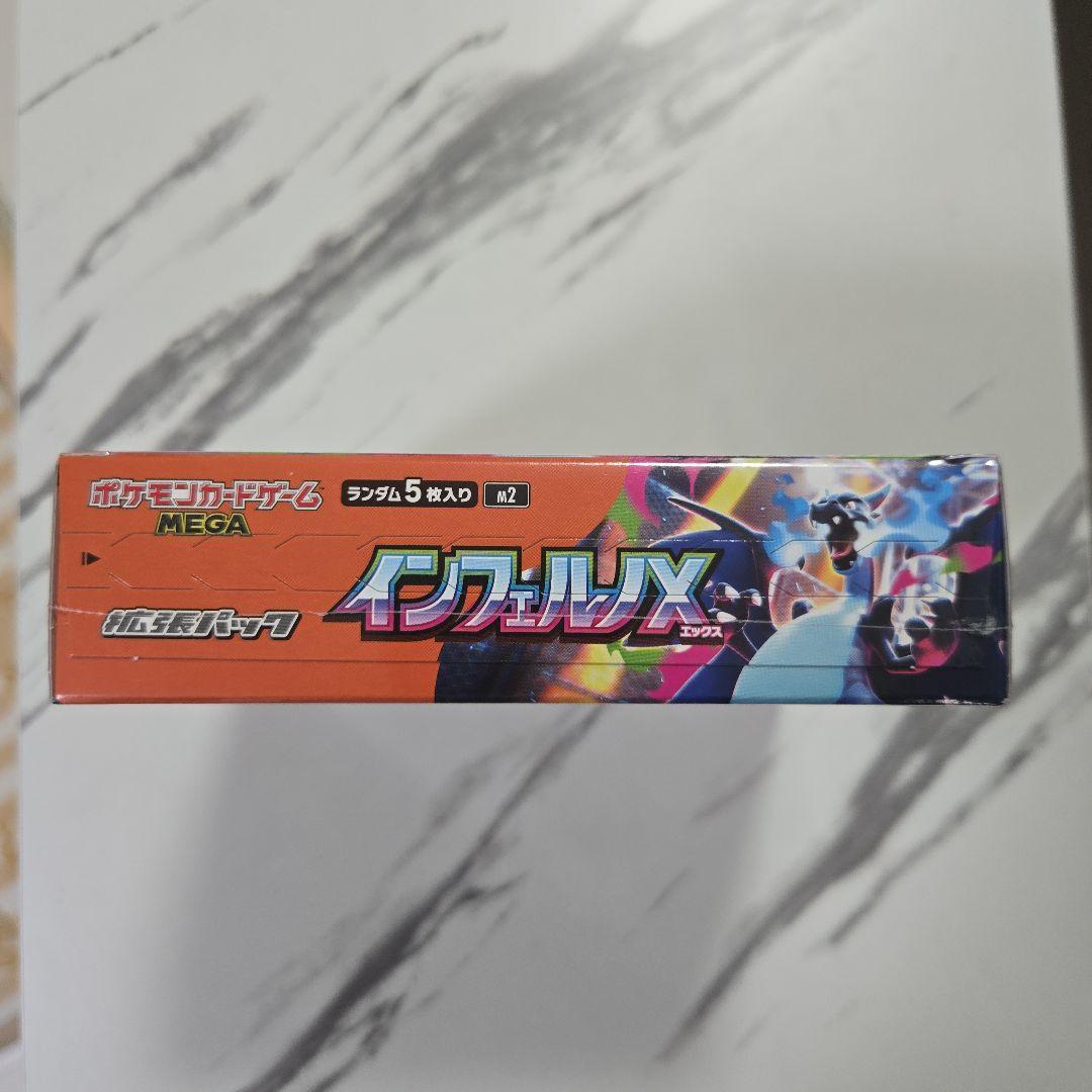 ポケモンカード　インフェルノX未開封　1BOX　【シュリンク付】