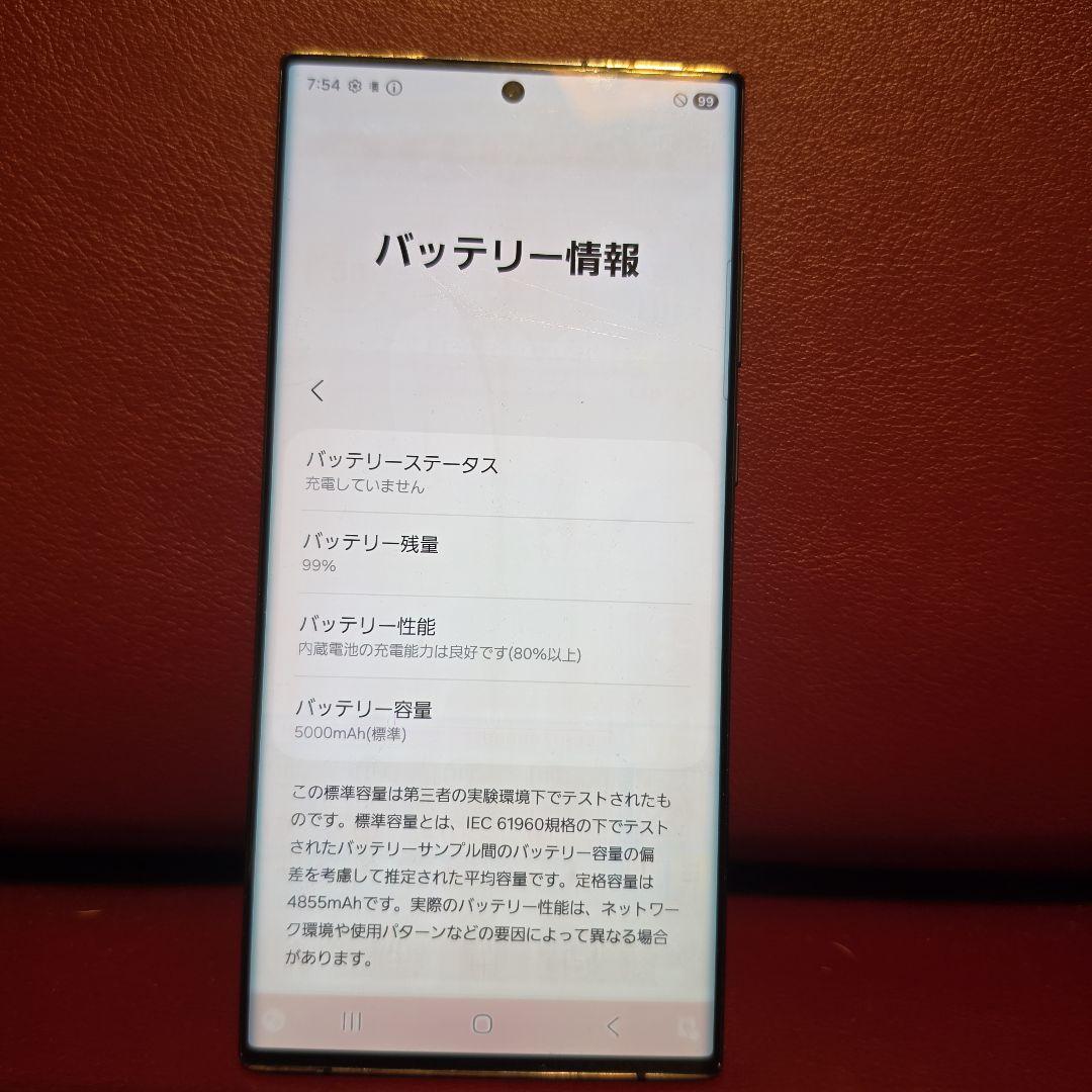 docomo Galaxy S22 Ultra 本体　ジャンク　ドコモ