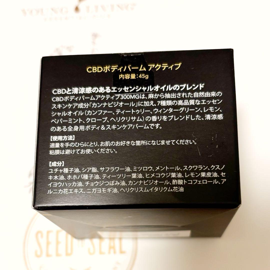 5%セール 新品　CBDボディバーム アクティブ 300mg ヤングリビング