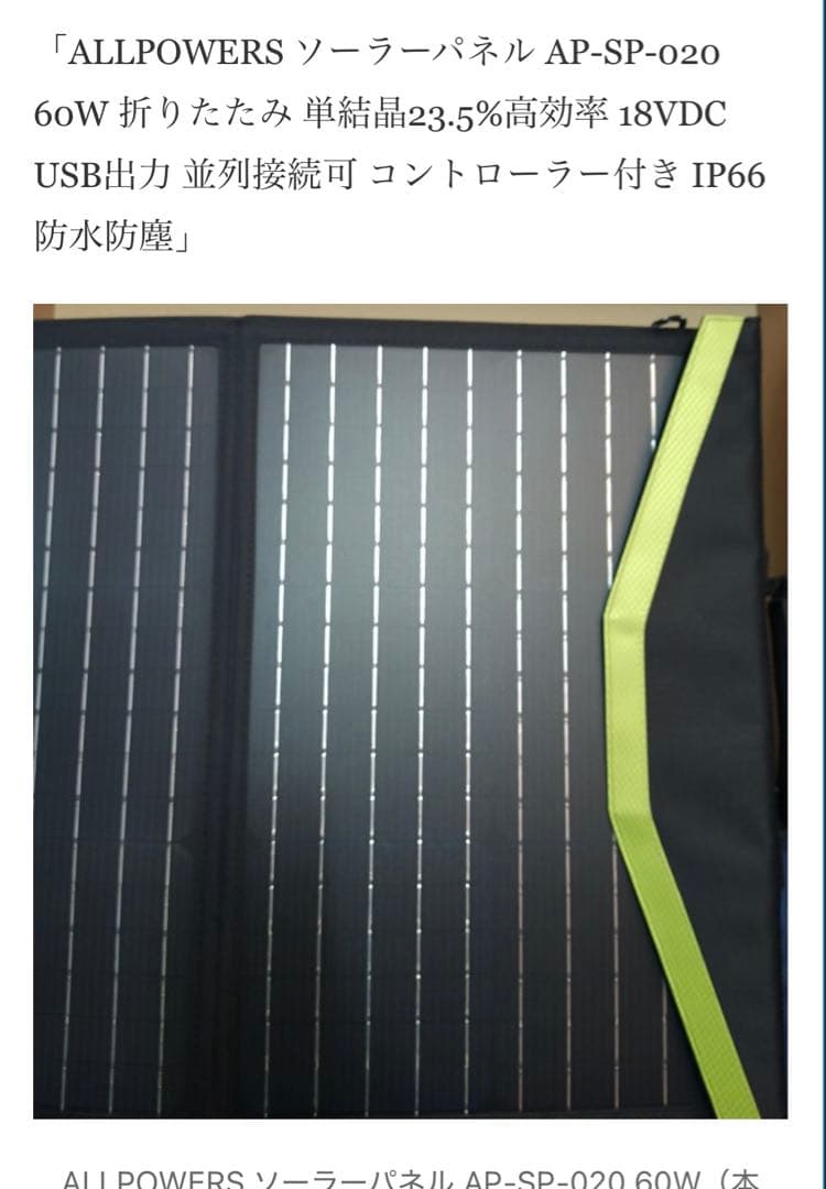 太陽光折りたたみ式60Wソーラーパネル充電器 AP-SP-020