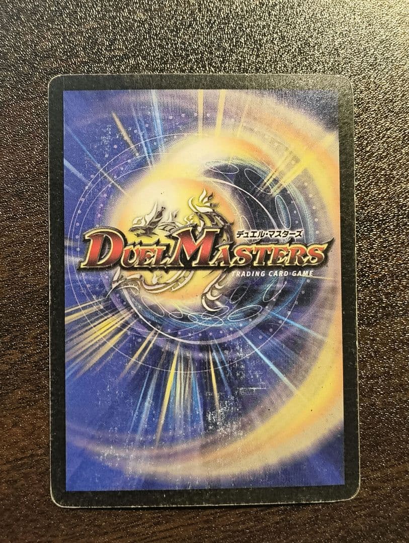 【初期2003】デュエルマスターズ ボルメテウス・ホワイト・ドラゴン
