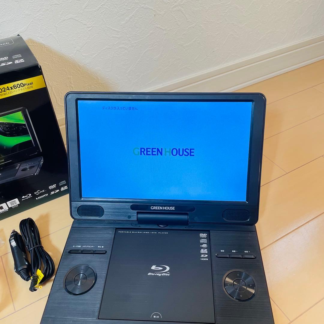 GREEN HOUSE ポータブルBlu-rayプレーヤー 11N3PBD